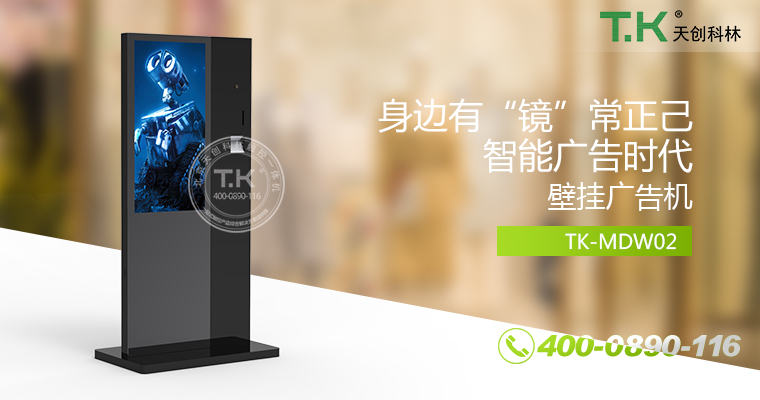 立式廣告機、廣告機、數(shù)字標(biāo)牌系統(tǒng)、信息發(fā)布系統(tǒng)、網(wǎng)絡(luò)廣告機、液晶廣告機、安卓廣告機、鏡面廣告機