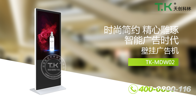 立式廣告機(jī)、廣告機(jī)、數(shù)字標(biāo)牌系統(tǒng)、信息發(fā)布系統(tǒng)、網(wǎng)絡(luò)廣告機(jī)、液晶廣告機(jī)、安卓廣告機(jī)、鏡面廣告機(jī)