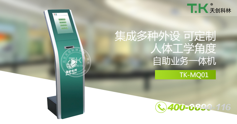 排隊叫號機(jī)、排隊機(jī)、叫號機(jī)、排隊叫號系統(tǒng)、微信預(yù)約排隊。
